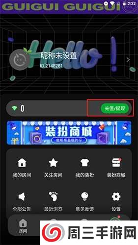 柜柜交友怎么赚钱11