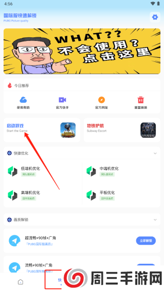 YZL工具箱最新版本