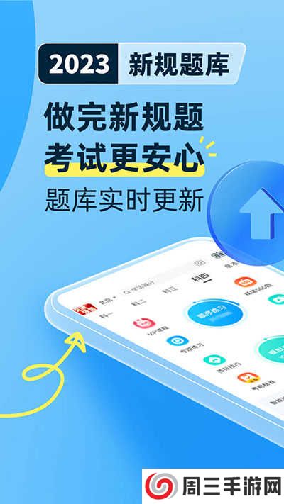 驾考宝典2024最新版下载