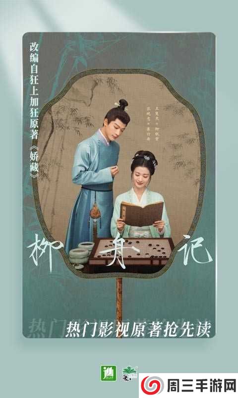 晋江小说破解版免费阅读app下载