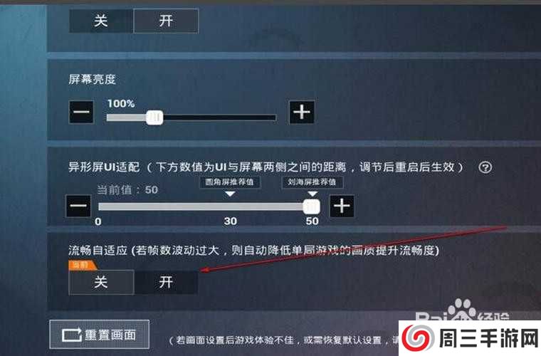 和平精英画质修改器120帧率