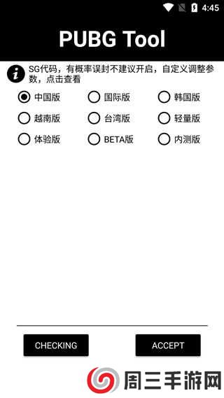 画质助手120帧苹果版下载