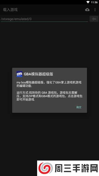 gba模拟器(My Boy!)最新版下载