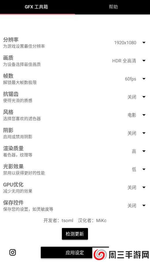 gfx工具箱Pro（PUBG Tool Alpha Pro）下载官网