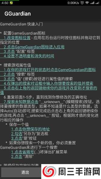 迷你世界辅助器黑科技2024下载
