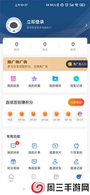 蓝天视频下载官网版