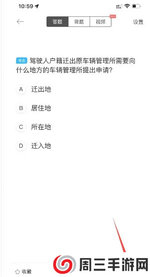 驾考宝典2024最新版怎么清空做题记录？1