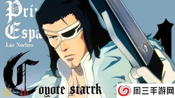 《死神:魂魄觉醒》新角色柯雅泰·史塔克宣传预告公布