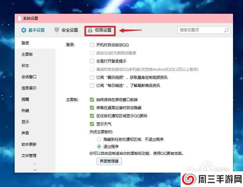 qq空白资料一键清空