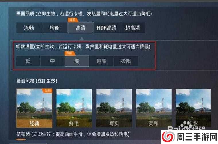 和平精英画质修改器120帧率