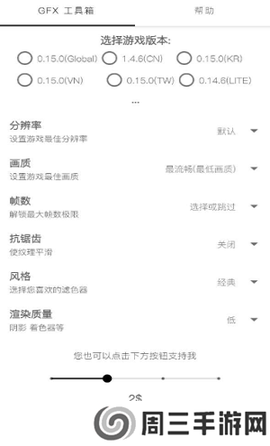 gfx画质修改器120帧IOS版下载