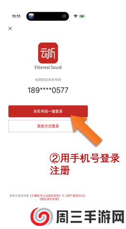 云听音乐TV版破解版会员怎么免费薅5