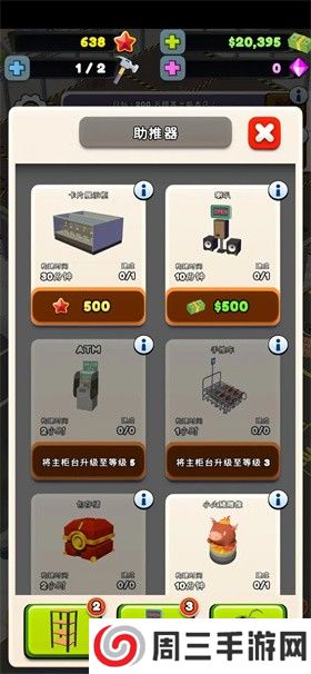 TCG卡牌商店模拟器2