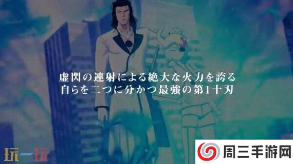 《死神:魂魄觉醒》新角色柯雅泰·史塔克宣传预告公布