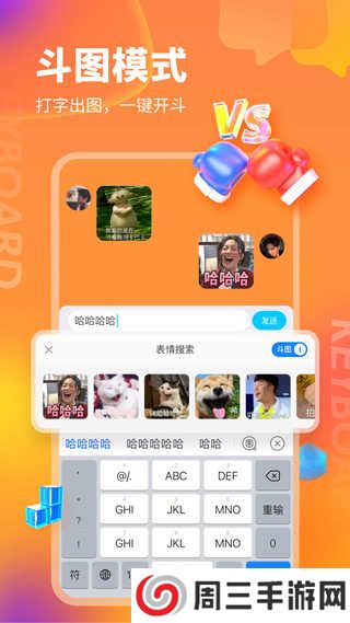 kk键盘破解版永久VIP不用登录下载