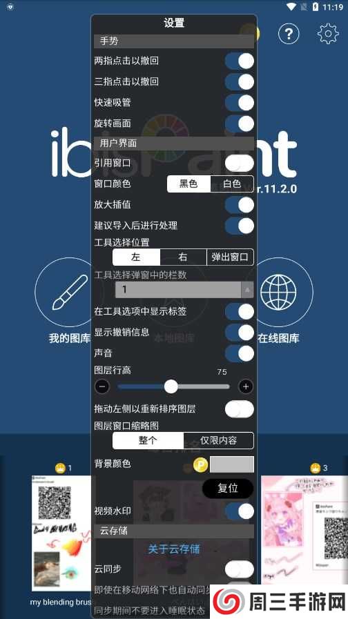 爱笔思画x中文版下载