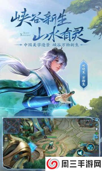 王者荣耀任意充值软件下载