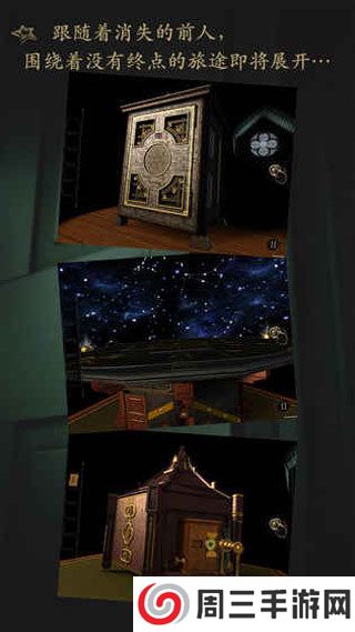 theroom全解锁免费版