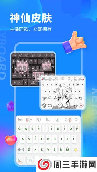 kk键盘破解版永久VIP不用登录下载
