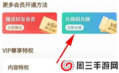 云听音乐TV版破解版会员怎么免费薅1