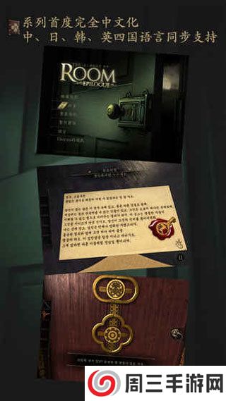 theroom全解锁免费版