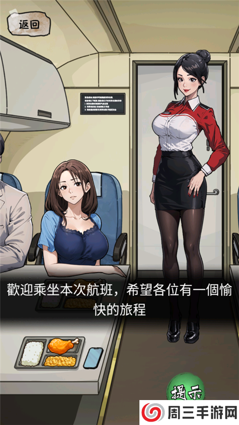 隐秘的档案手游