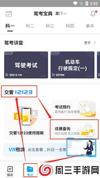 驾考宝典2024最新版怎么查询考试成绩？2
