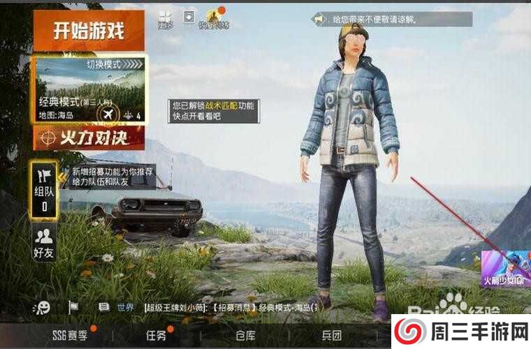 和平精英画质修改器120帧率