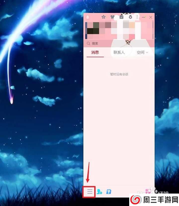 qq空白资料一键清空