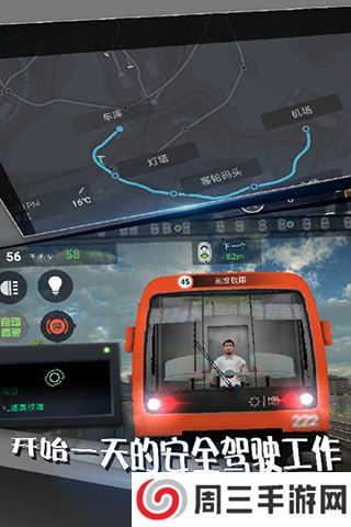 地铁模拟器中文版