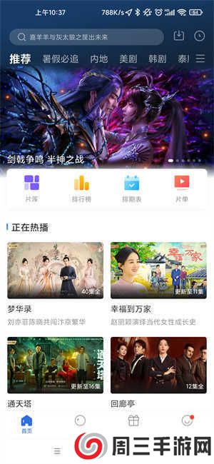 蓝天视频下载官网版