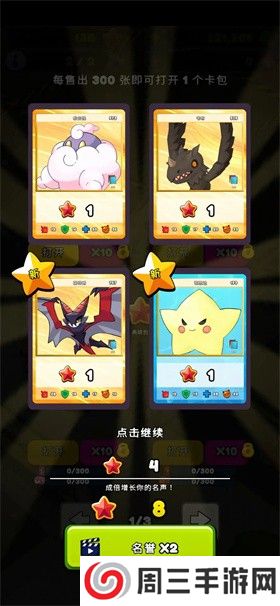 TCG卡牌商店模拟器2