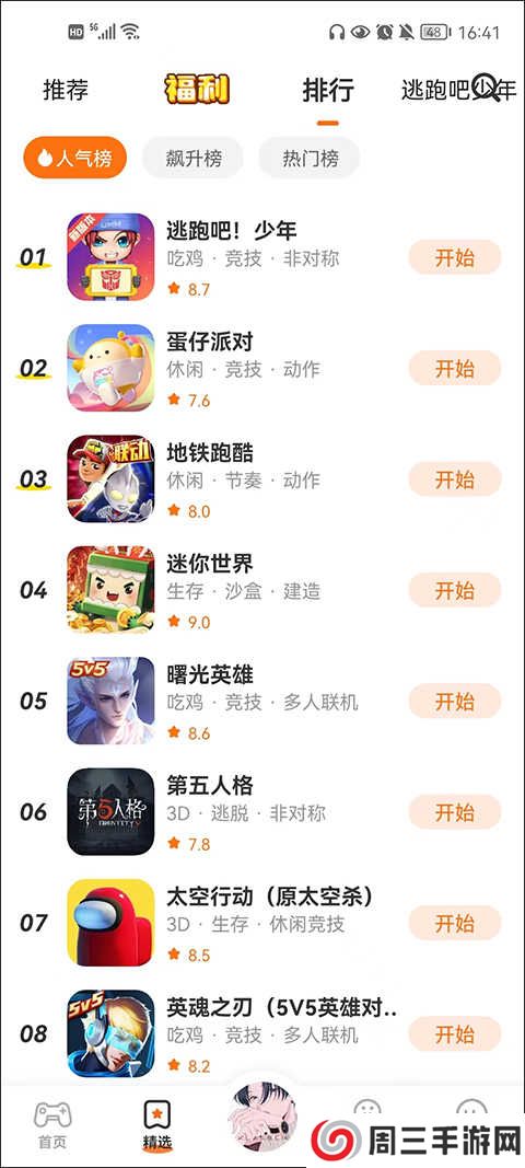 233乐园下载安装