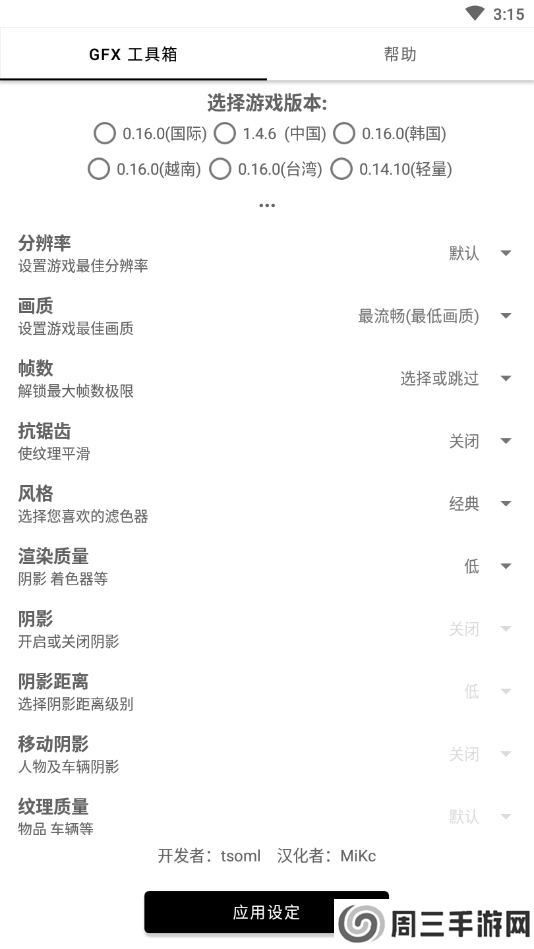 gfx工具箱Pro官网下载-gfx工具箱Pro和平精英120帧最新版下载