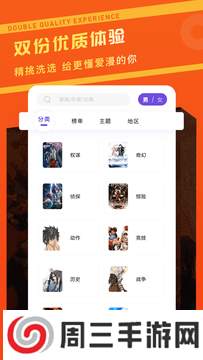 漫画驿站app免费下载