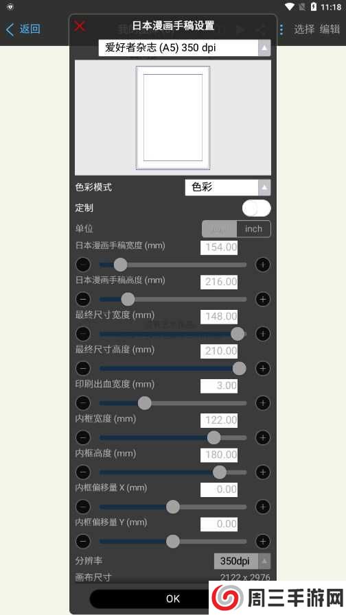 爱笔思画x中文版下载