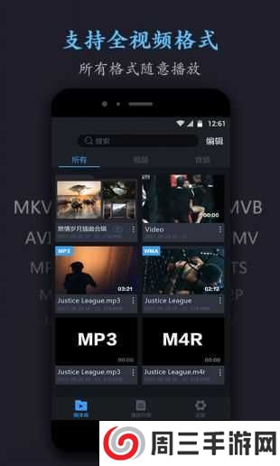 磁力猫2.60破解版下载