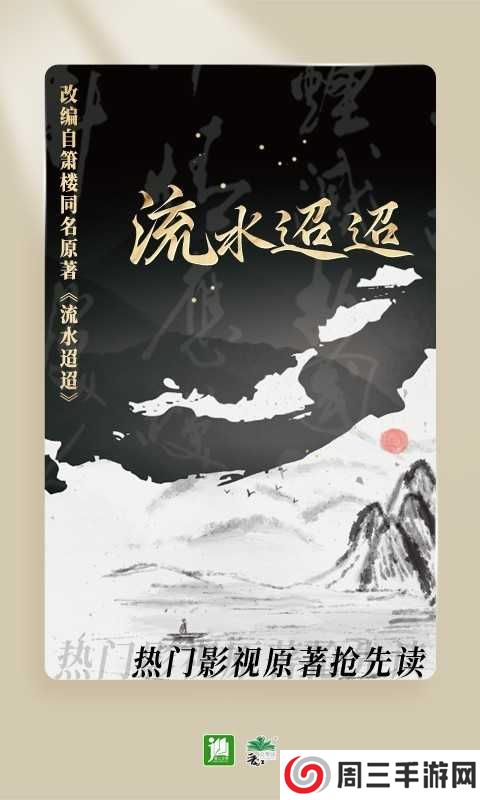 晋江小说破解版免费阅读app下载