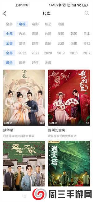 蓝天视频下载官网版