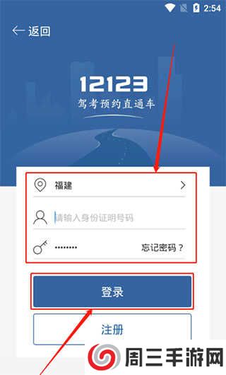 驾考宝典2024最新版怎么查询考试成绩？3
