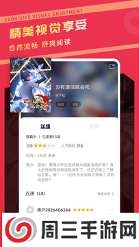 漫画驿站app免费下载