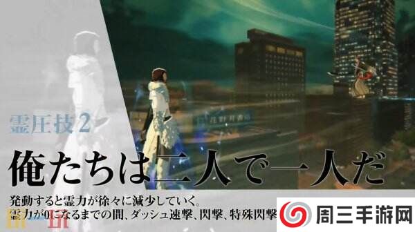 《死神:魂魄觉醒》新角色柯雅泰·史塔克宣传预告公布