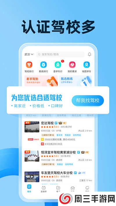 驾考宝典2024最新版下载