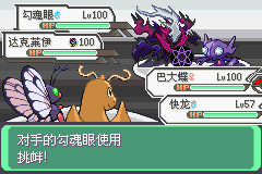 口袋妖怪究极绿宝石5.5小智版