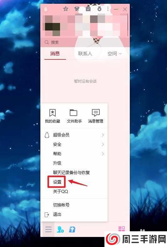 qq空白资料一键清空