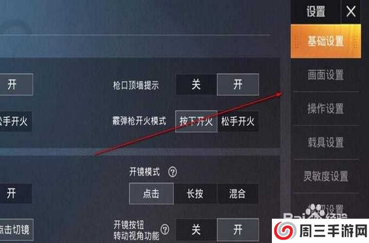 和平精英画质修改器120帧率