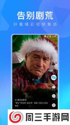 人人视频app下载