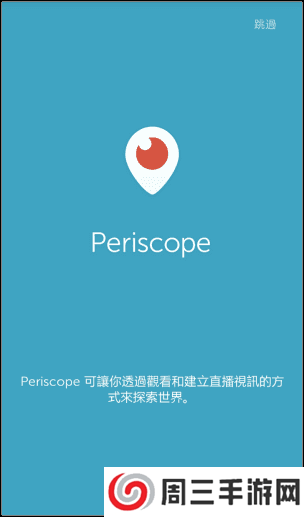 Periscope直播教學1-min Periscope直播教學1-min