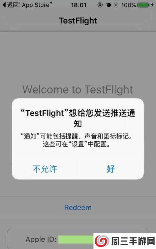 testflight最新兑换码2021大全 testflight邀请码大全你懂的[多图]图片3