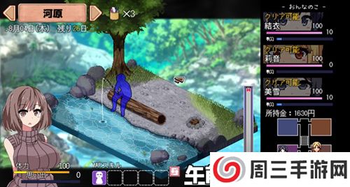 夏日狂想曲中文版